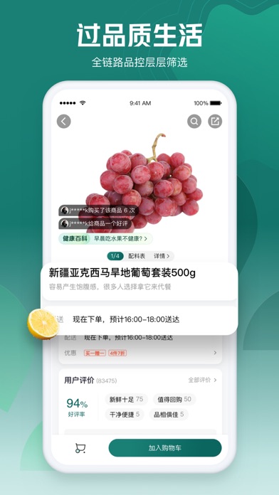 七鲜 Screenshot