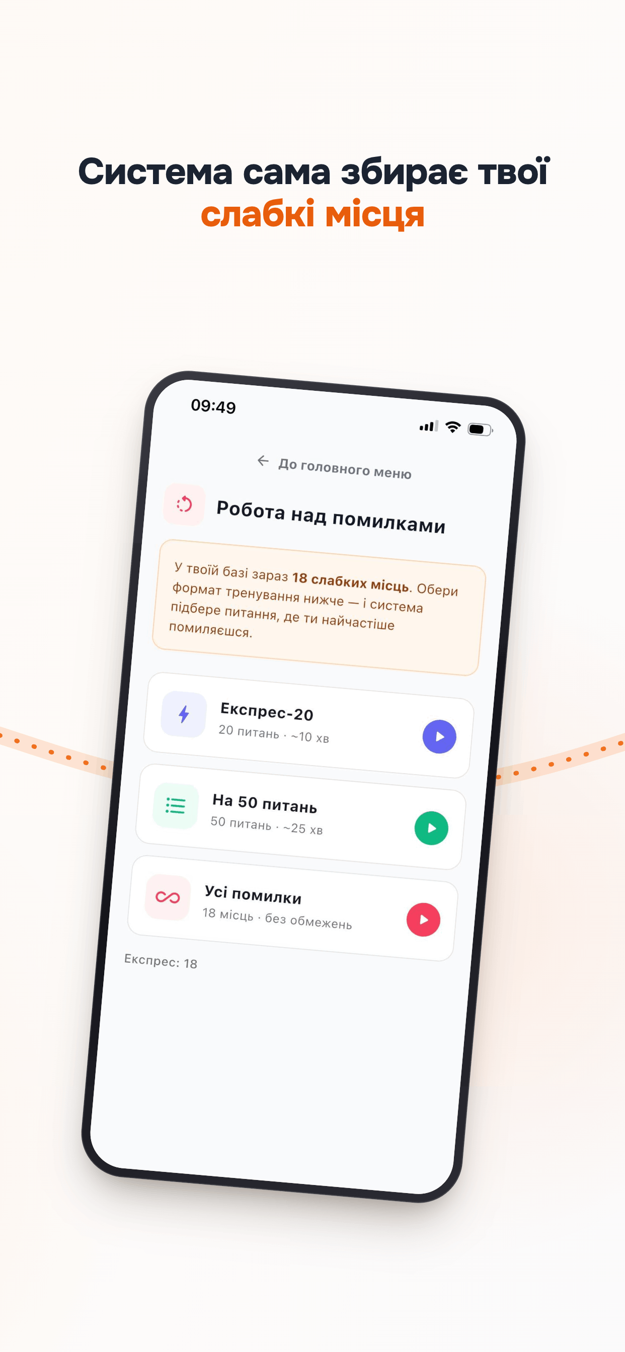 НМТ+ screenshot 5