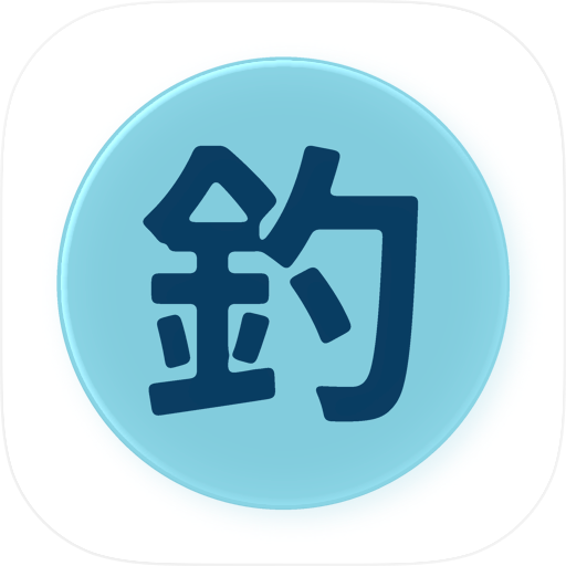 釣果ログ