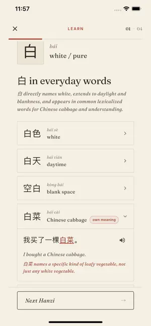 InkSeal Visual Hanzi Mnemonics screenshot 4