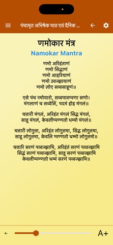 देवपूजा - Dev Pooja iPhone screenshot