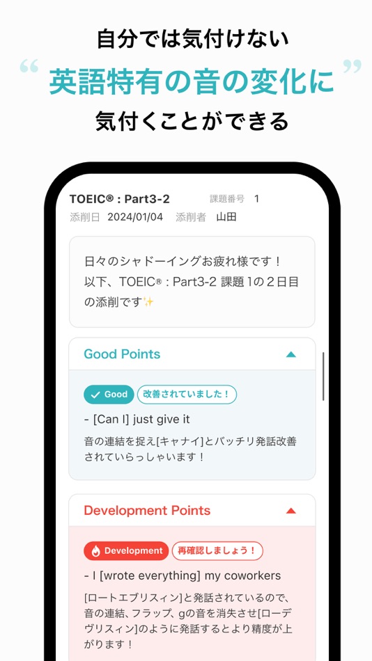 #4. シャドテン - シャドーイングの添削・リスニング・英語学習 (iOS) Podle: PROGRIT Inc.