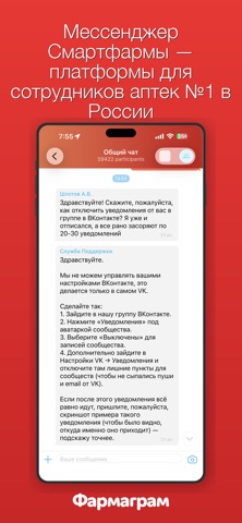 Фармаграм app screenshot