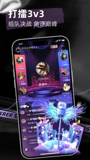 撕歌 screenshot 3