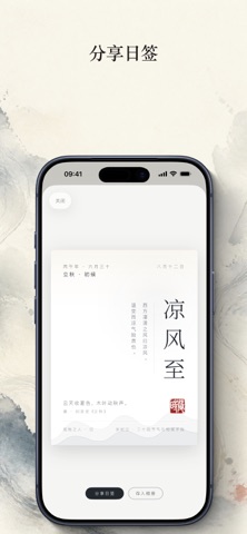 应用截图 6