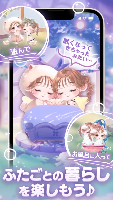 ポケコロツイン かわいいふたごのアバター着せ替えゲームのスクリーンショット - 7
