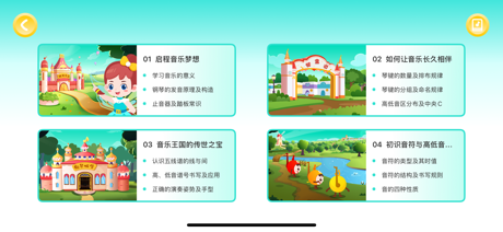 美弹识谱-识谱训练，五线谱入门，趣味学琴，识谱神器，识谱练习 screenshot 2