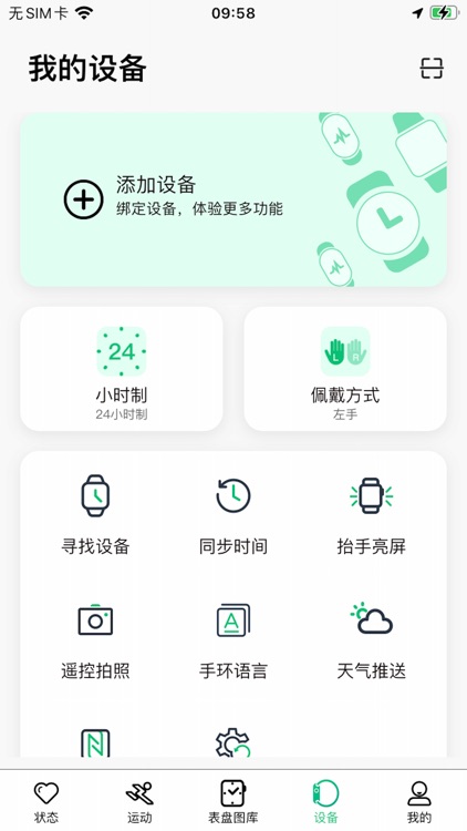 MasWear screenshot-3