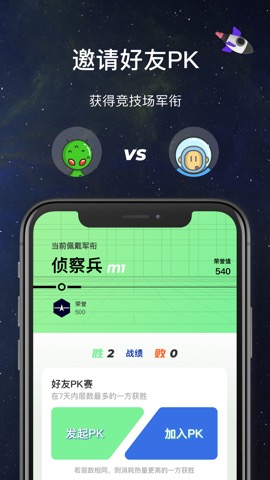 SpaceY登月计划 - 爬楼减脂のおすすめ画像4