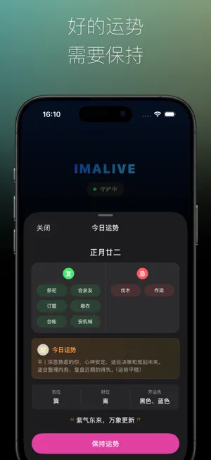 我还行 - 独居自律平安打卡 screenshot 4