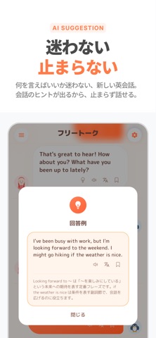 AI英会話Naturally-ヒント付き英語スピーキング練習 のスクリーンショット