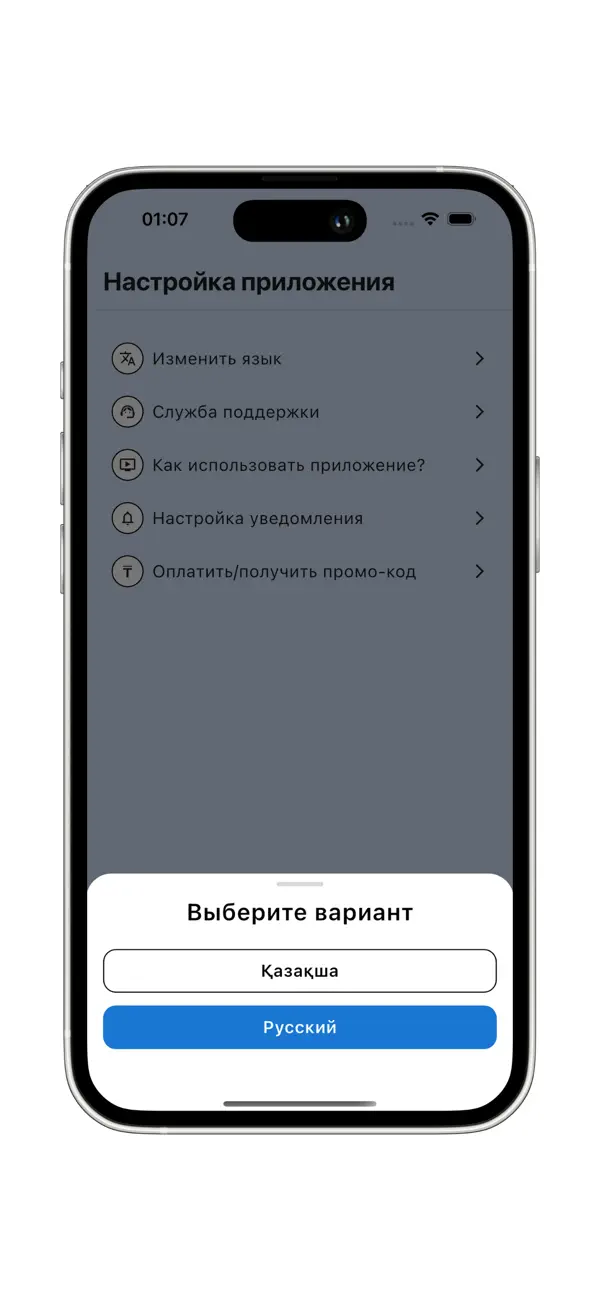 Screenshot #3 pour AIDAPP