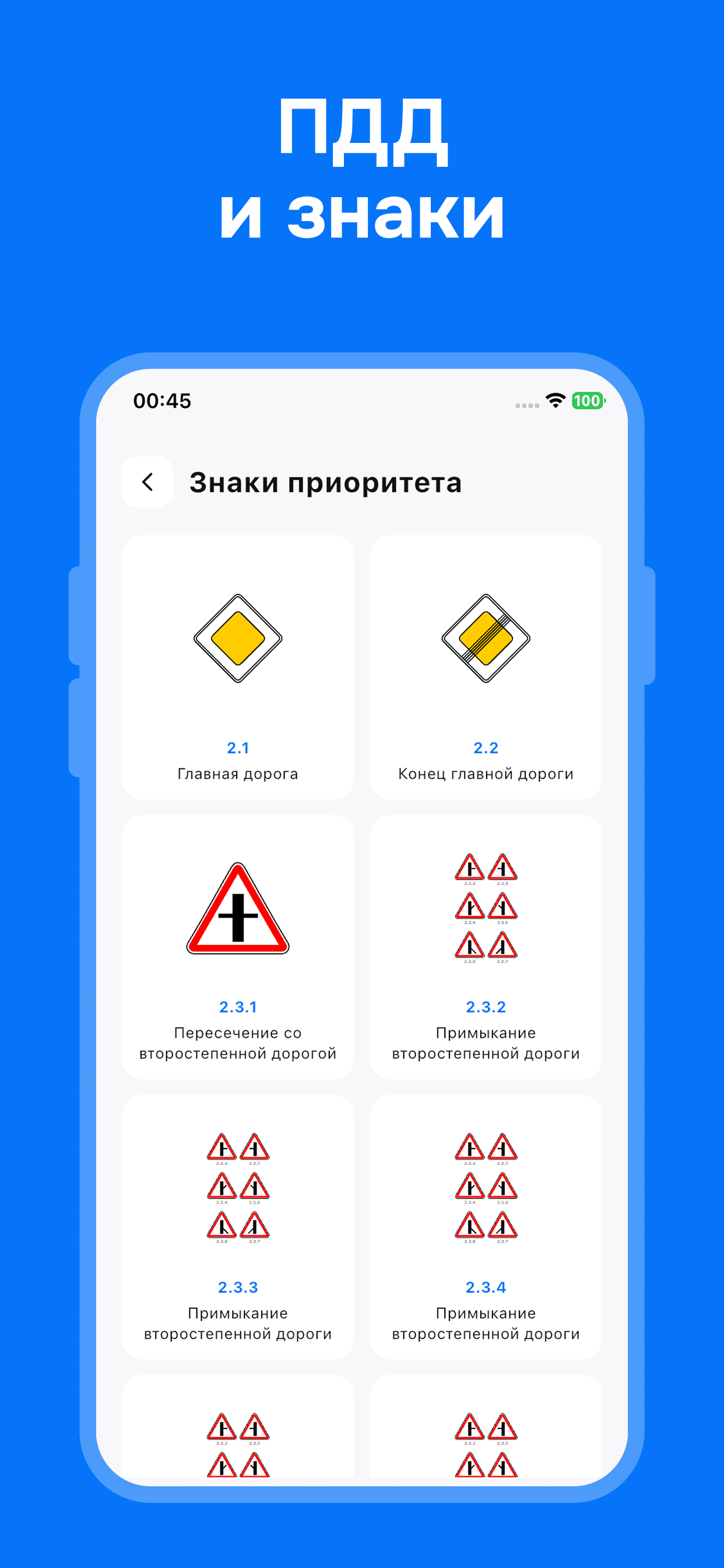 ПДД Россия 2026 screenshot 5