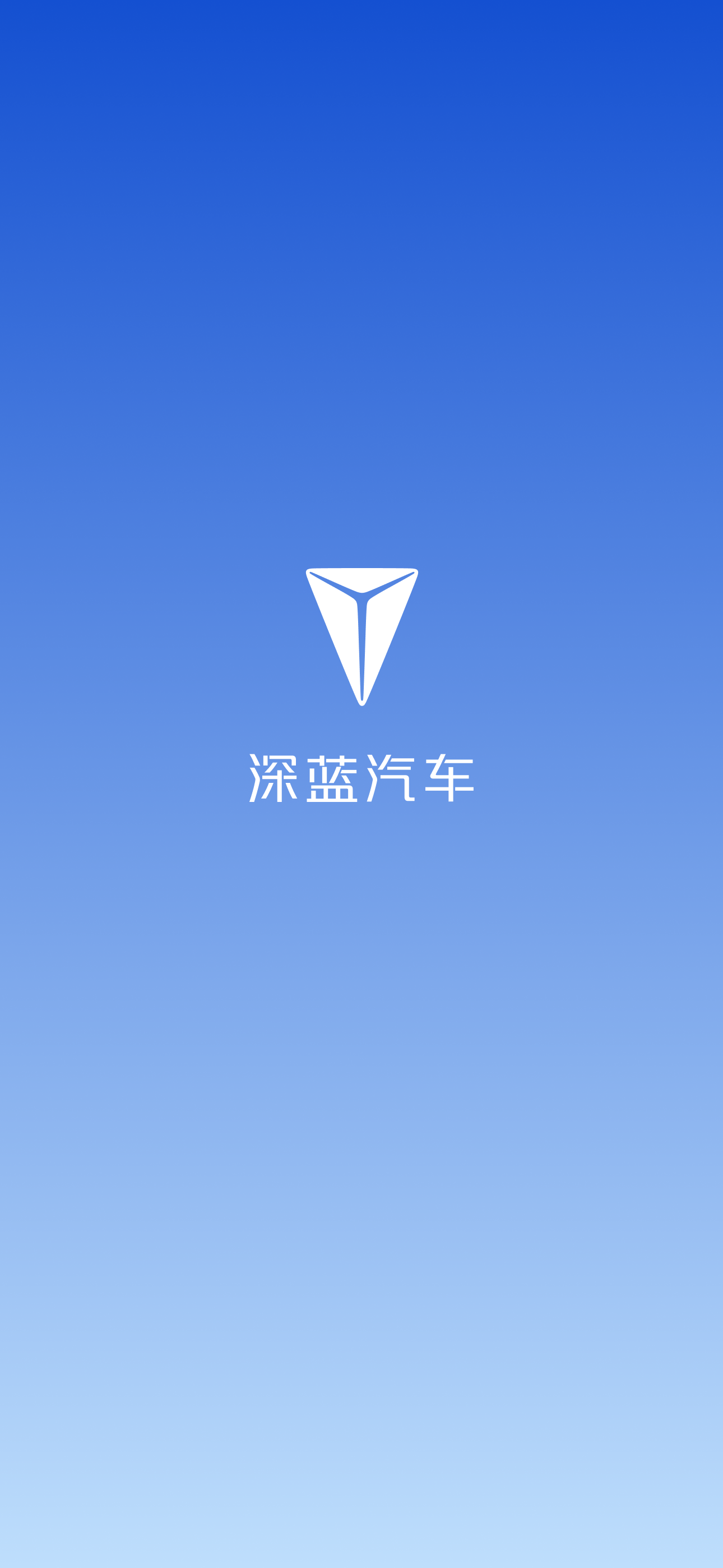 深蓝汽车