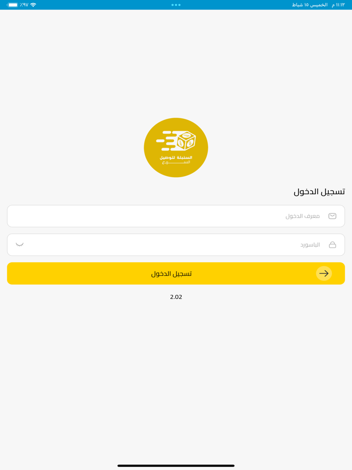 عميل السنبلة