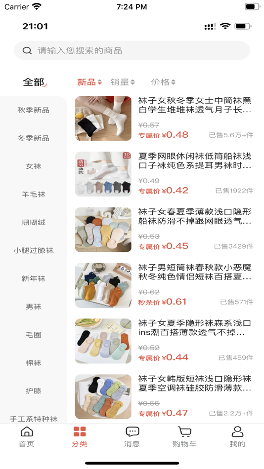 #2. 云小兔 (iOS) 由: 杭州云兔物流有限公司