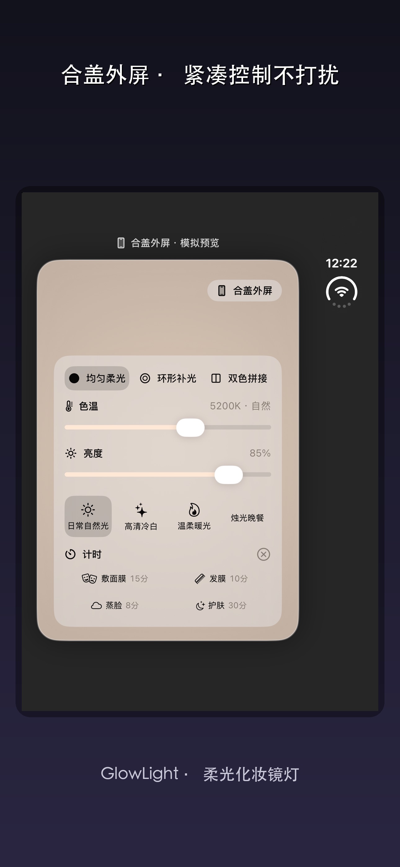 Screenshot 7 of 折叠屏柔光灯