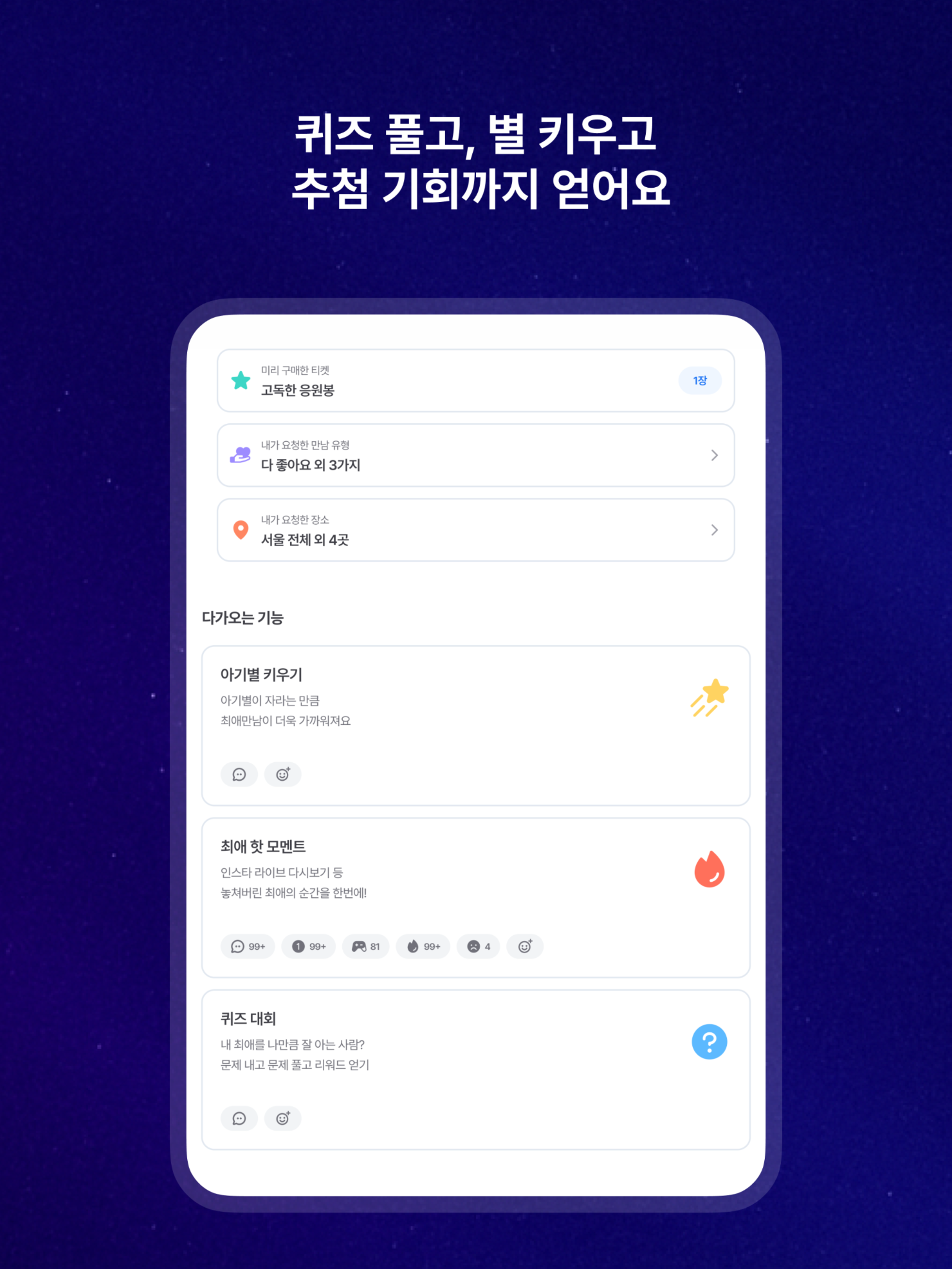 티키팅