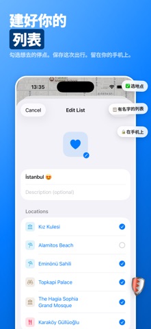 地图日记 - 位置日志 screenshot