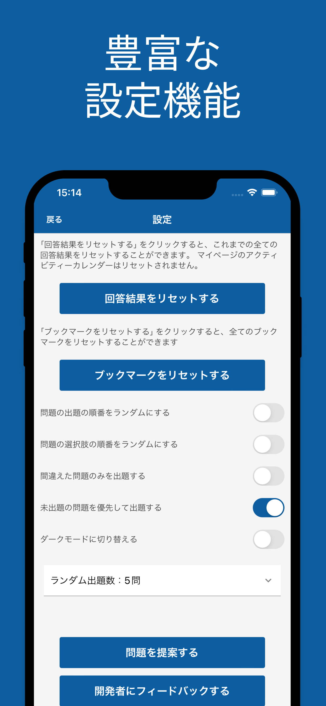 心理学検定 B領域 対策アプリ