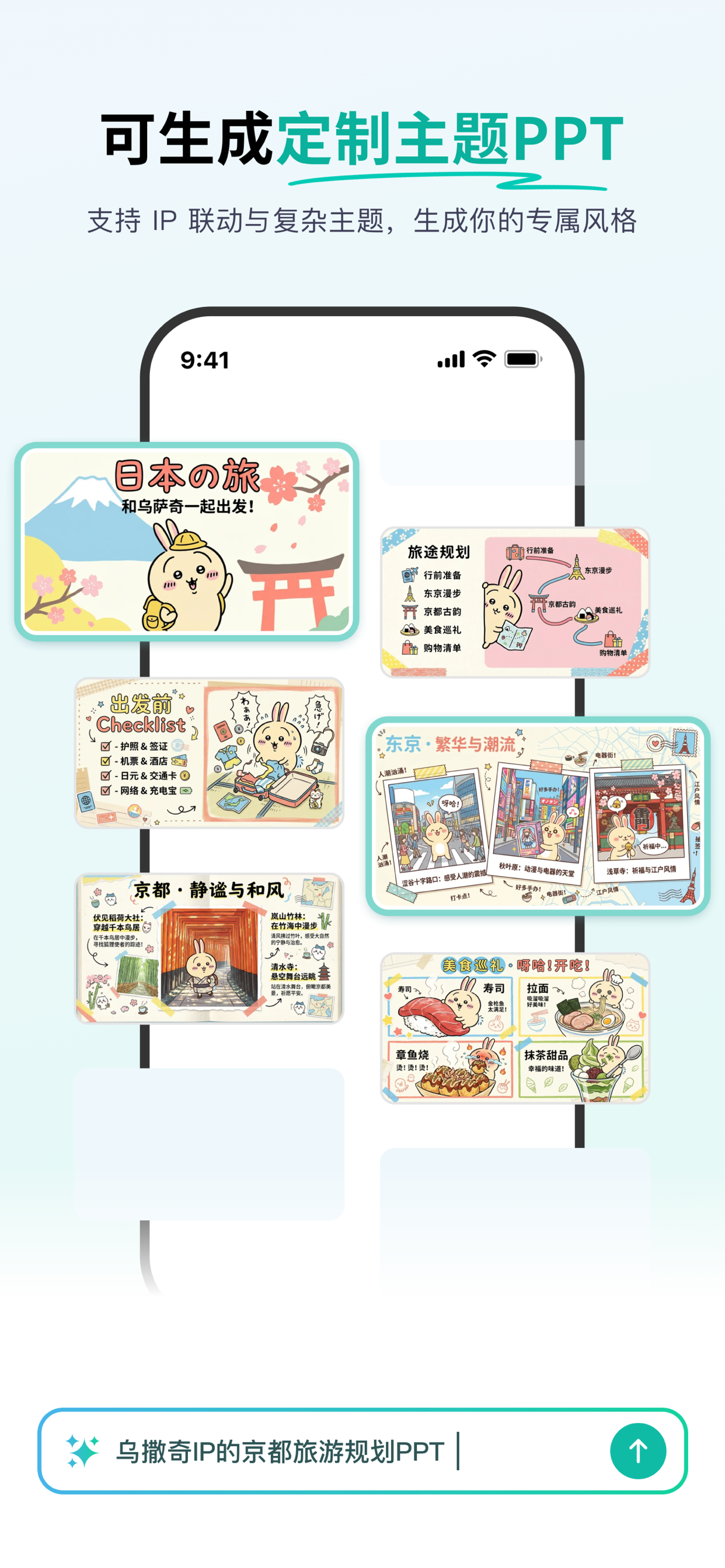 秒出 screenshot 5