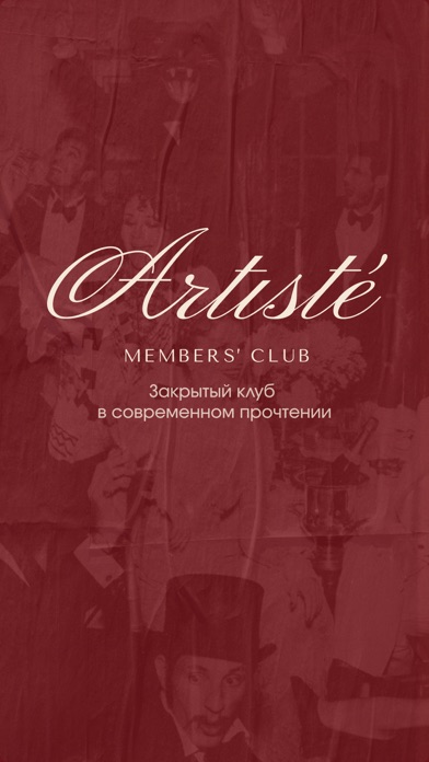 Artisté Screenshot