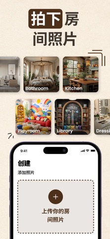 家居室内设计装修效果图: Room Planner screenshot