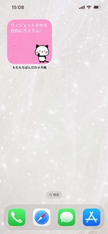 待受にメモ帳＠もちもちぱんだ（+ウィジェット） のスクリーンショット
