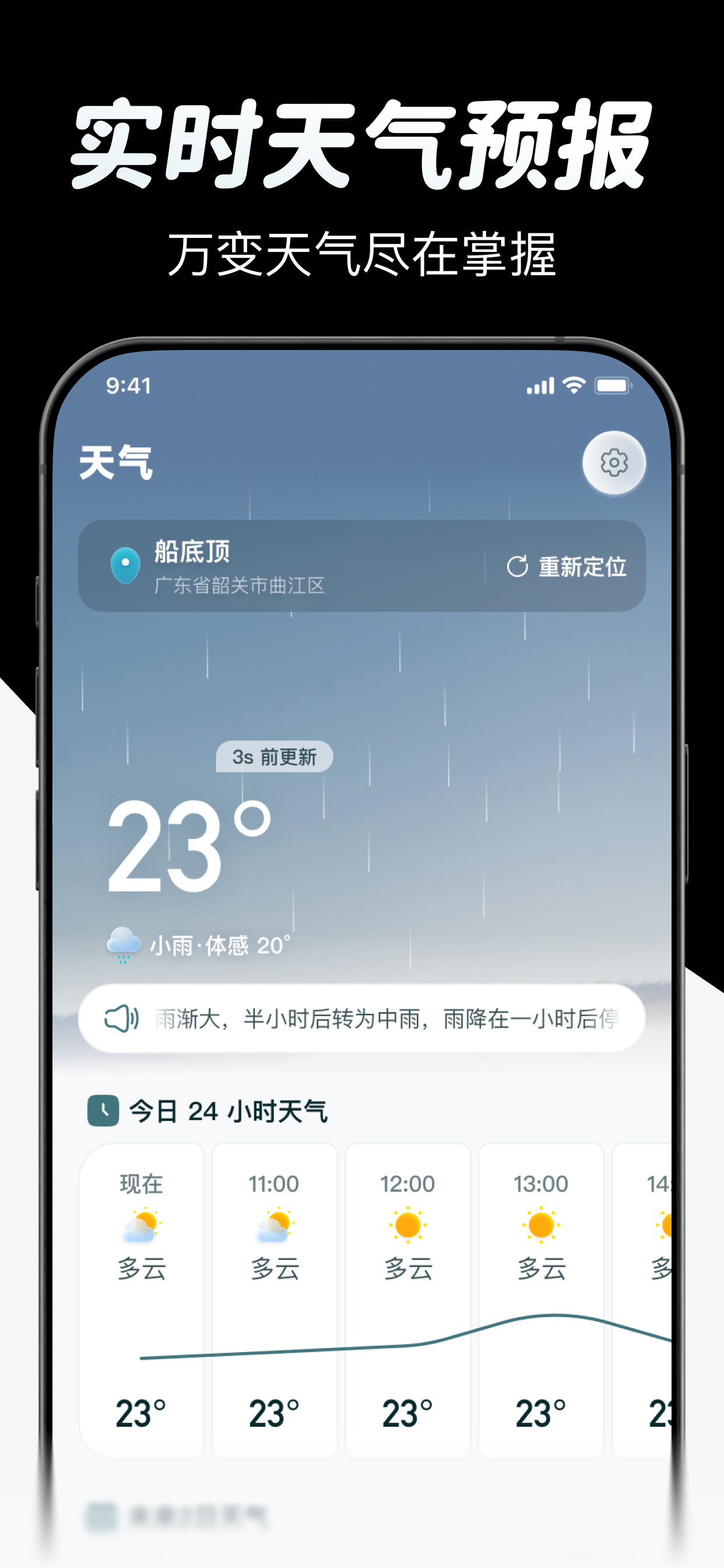 精准定位指南针-北斗定位经纬度海拔天气测量仪 screenshot 4
