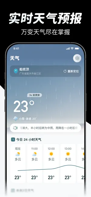 精准定位指南针-北斗定位经纬度海拔天气测量仪 screenshot 4