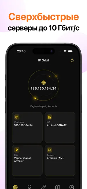 Whale VPN Цветок iPhone screenshot 4