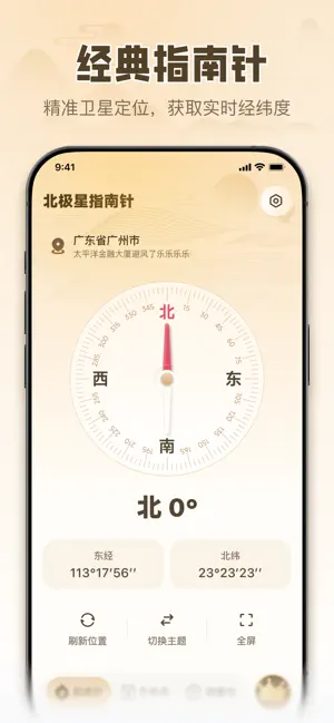 清楚看大字-放大镜指南针经纬度万年历测海拔分贝 screenshot 2