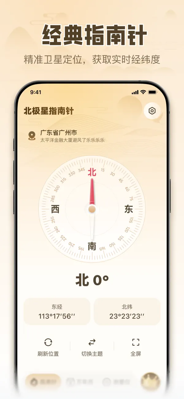 Screenshot #2 pour 清楚看大字-放大镜指南针经纬度万年历测海拔分贝