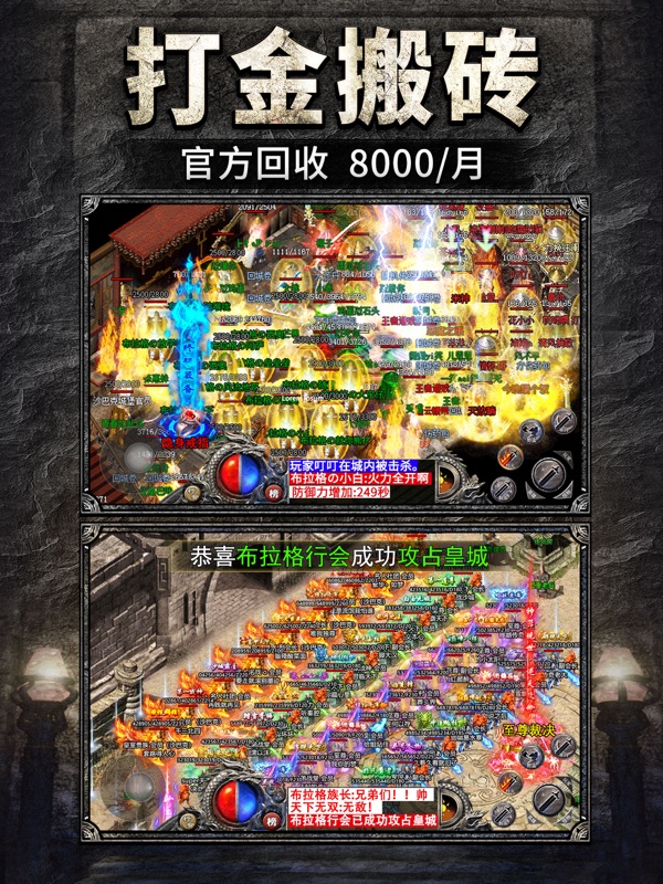 指尖征战:金牛传奇 上古魔灵蚩尤破天刀苍穹灭万道零氪超变手游 screenshot 6