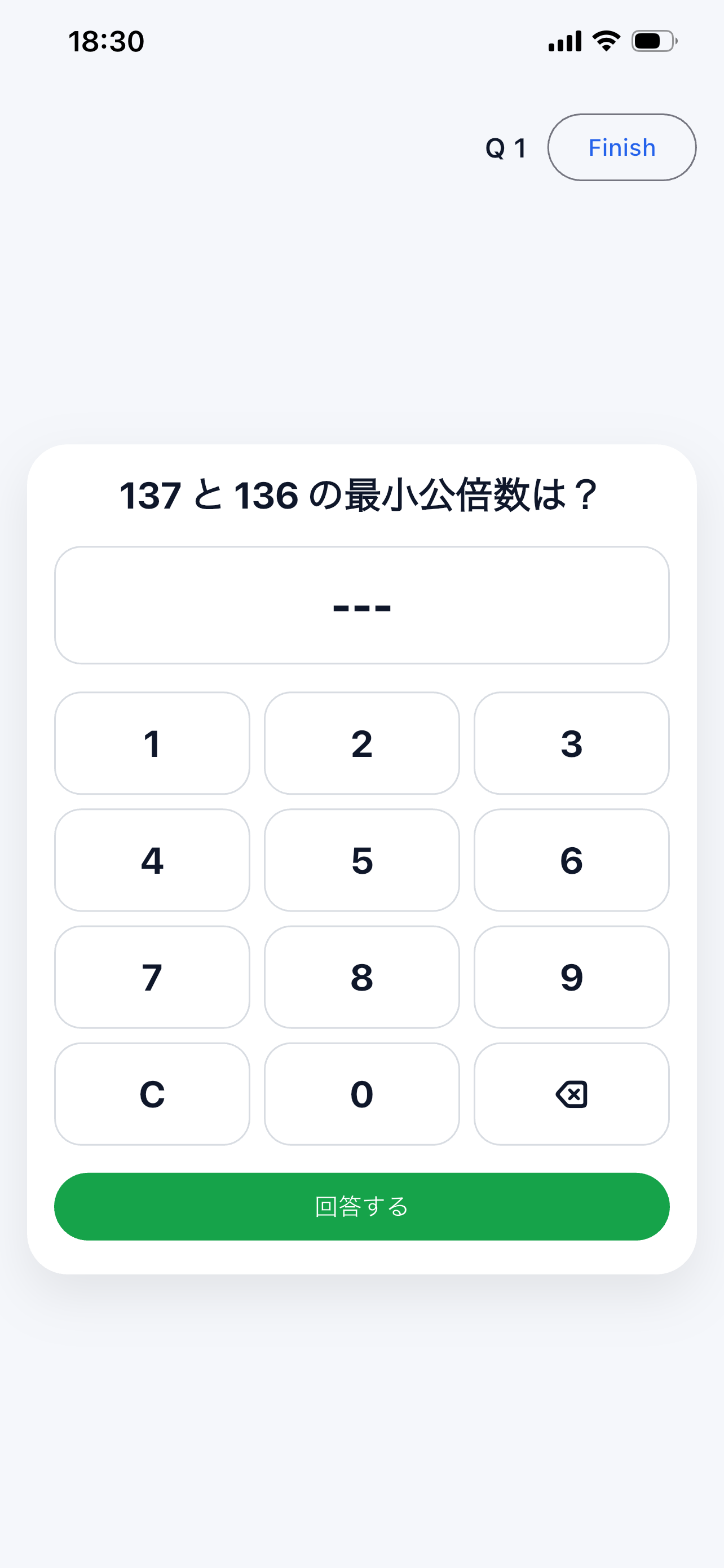 ひたすら最小公倍数