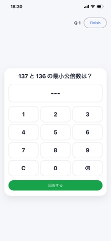ひたすら最小公倍数 screenshot