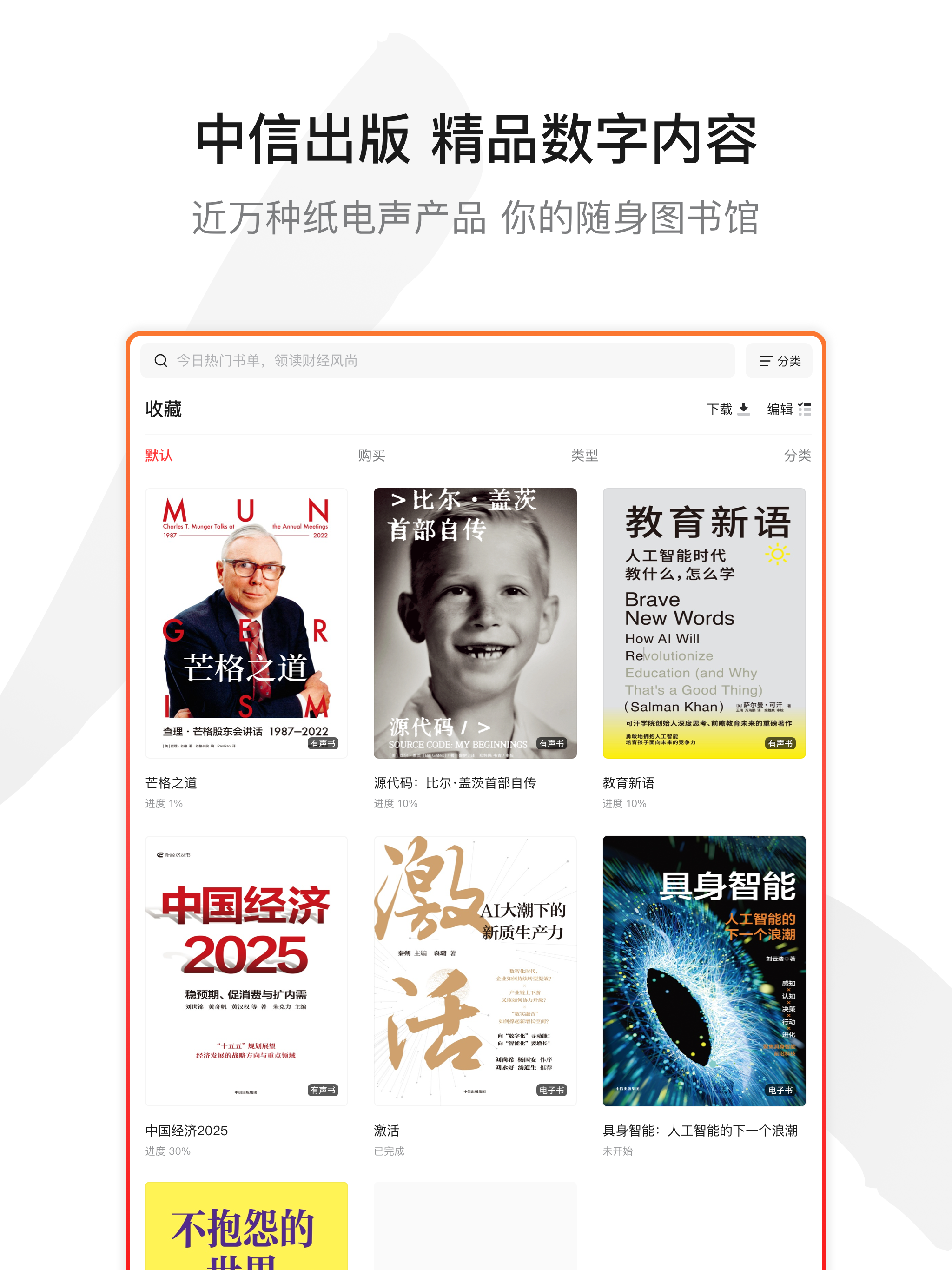 中信书院 screenshot 8