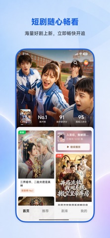 围观短剧 screenshot