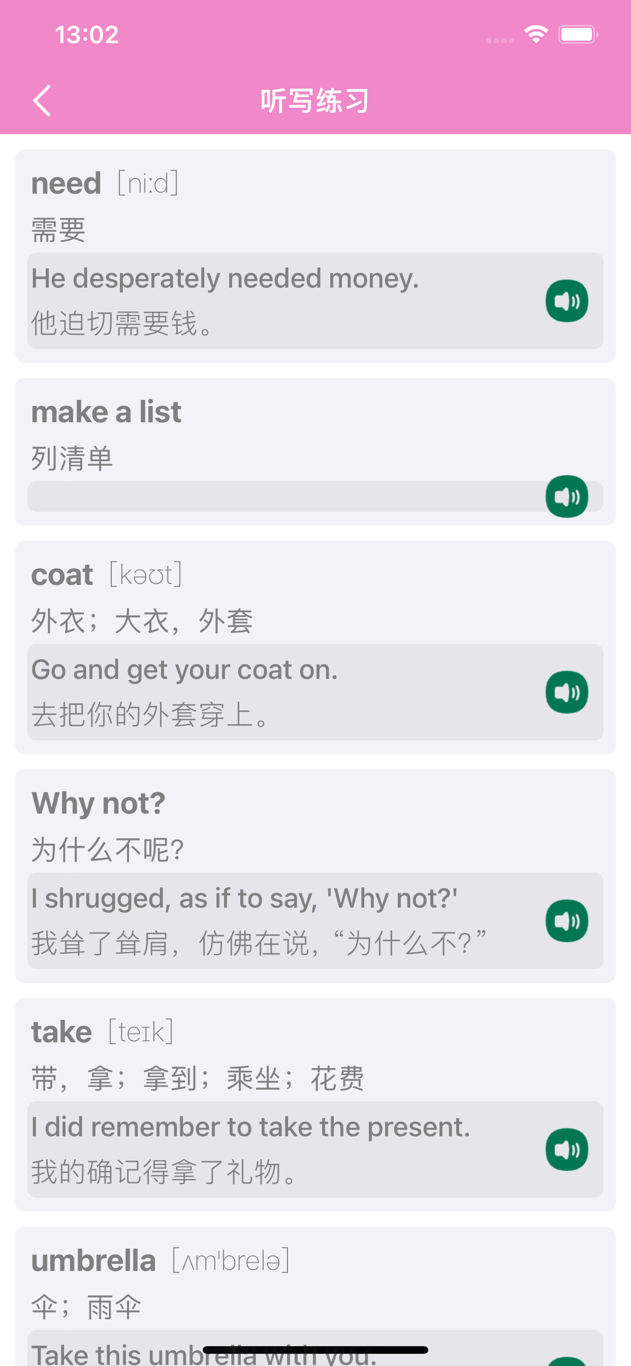 四年级英语下册 - 湘鲁版小学英语
