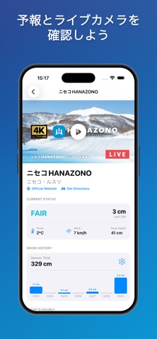 JapowRadar: 粉雪の予報情報通知アプリ のスクリーンショット