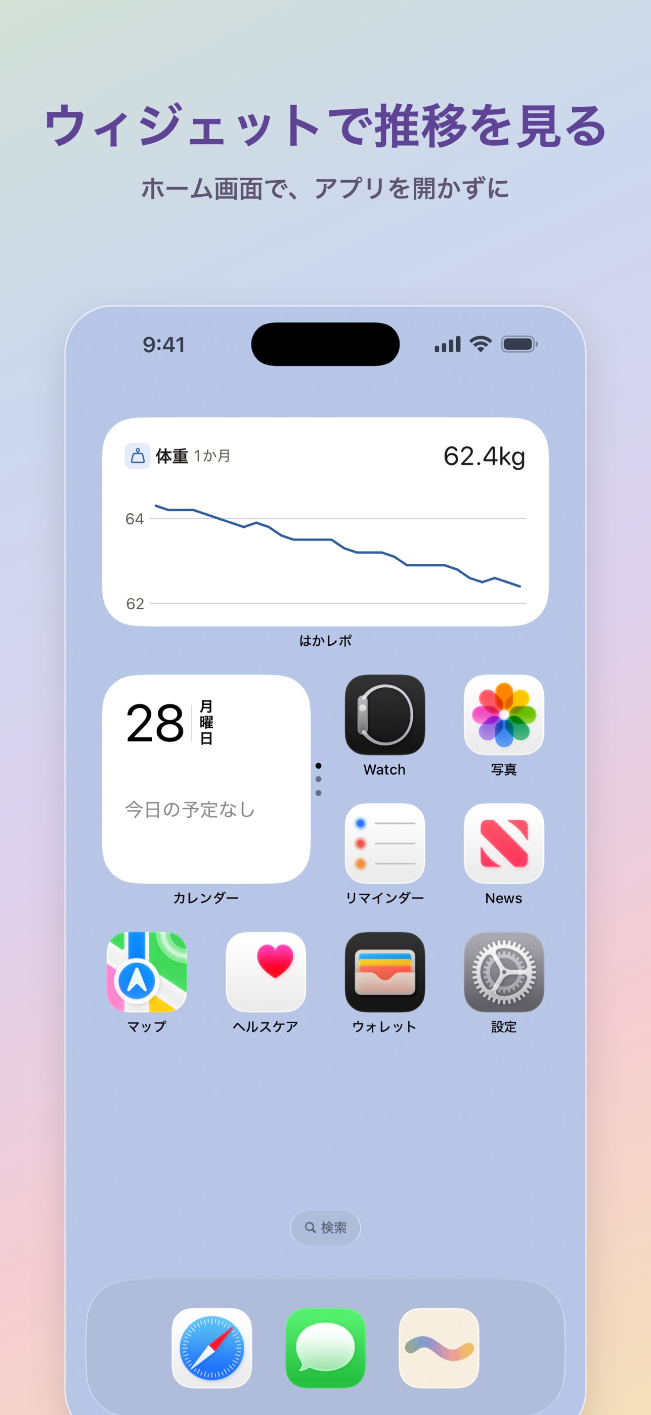 Screenshot 3 of はかレポ｜体調管理・記録グラフ