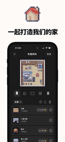 Peeps - 和朋友住一起 screenshot