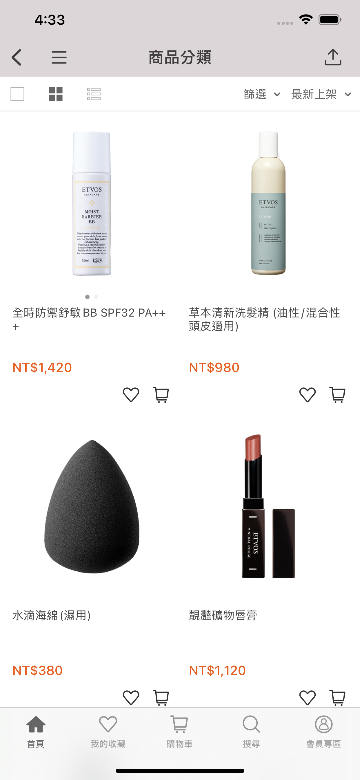 ETVOS Taiwan screenshot 4