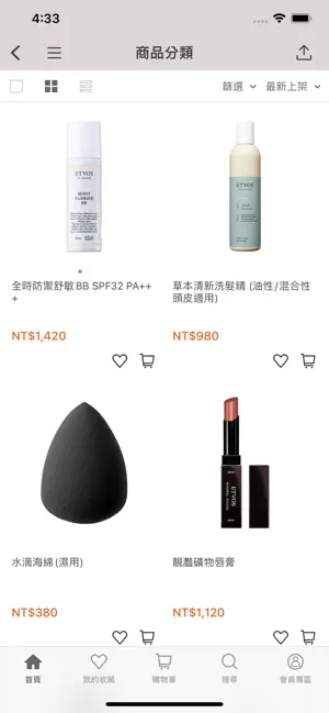 ETVOS Taiwan screenshot 4