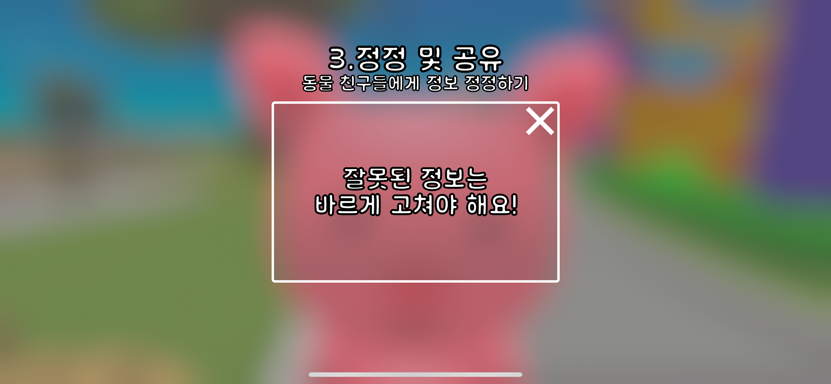 체카로드