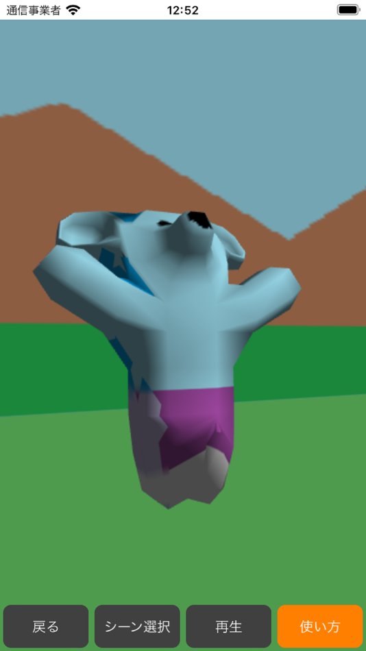 #3. ISD Studio 3D (iOS) Podle: Lilysoft LLC