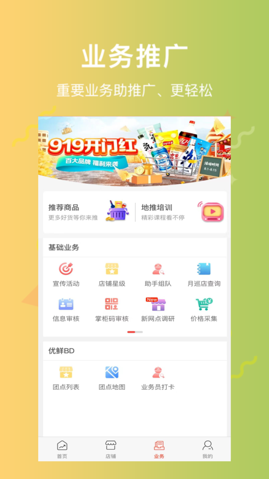 #2. 邮助手 (iOS) 由: 上海邮乐网络技术有限公司