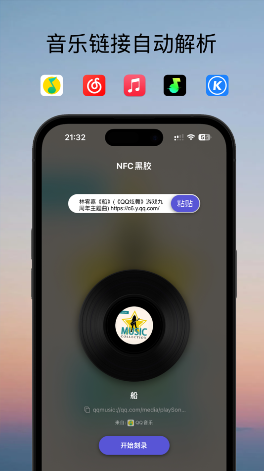 #1. NFC 黑胶 (iOS) Bởi: 启盛 罗