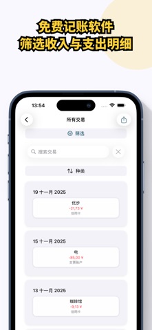 Cash Counter: 点钞数钱与通用计数器 screenshot