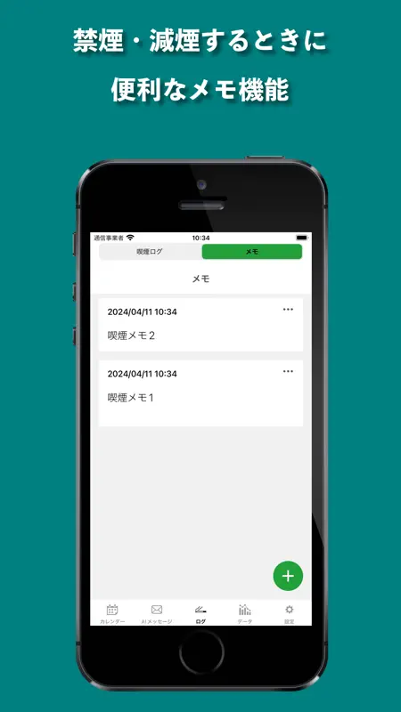 喫煙カレンダー for watch screenshot 7 of 7